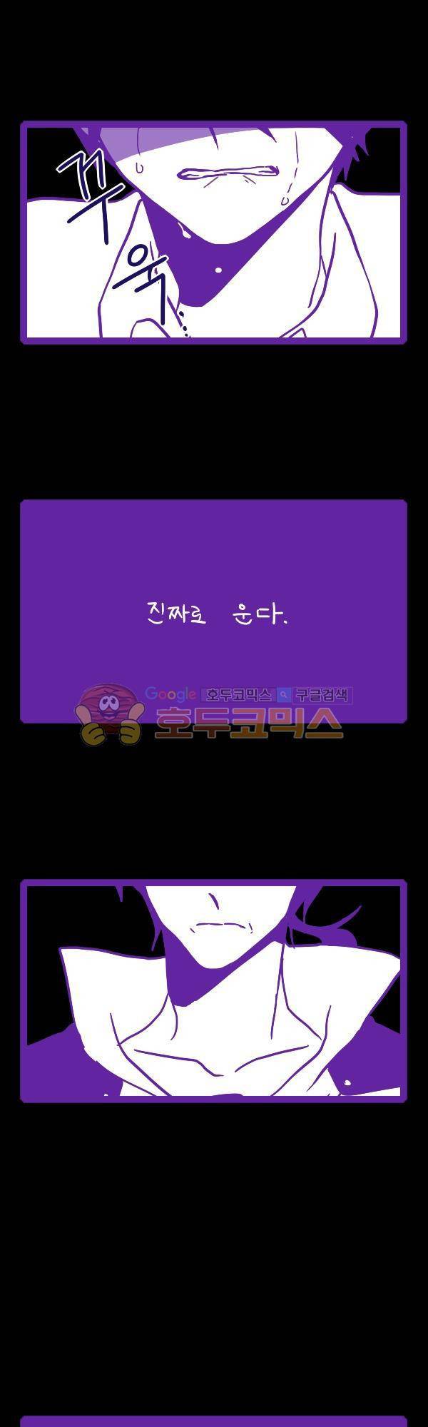 그마남이야기 시즌3 298화 6