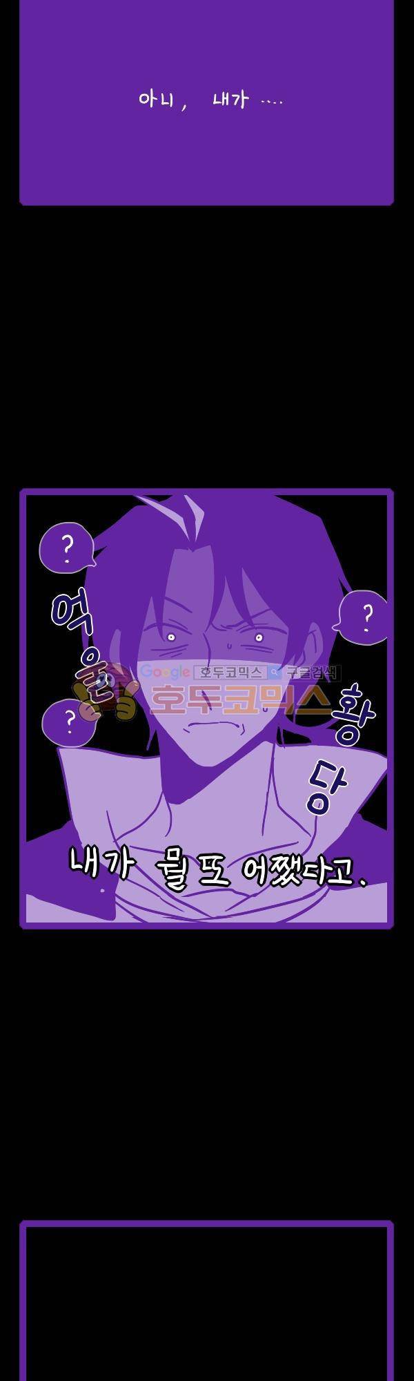 그마남이야기 시즌3 298화 7