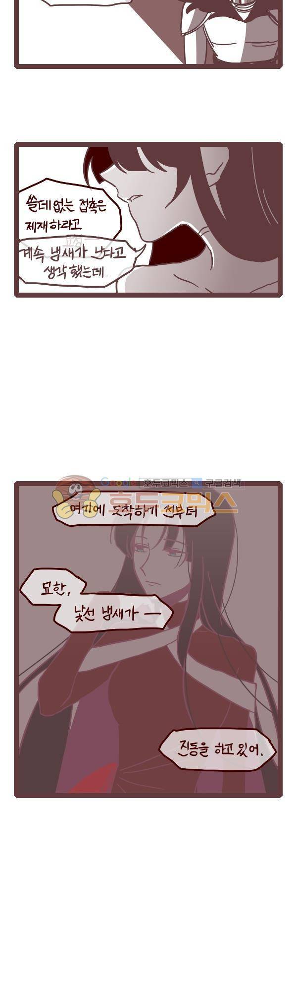 그마남이야기 시즌3 307화 2