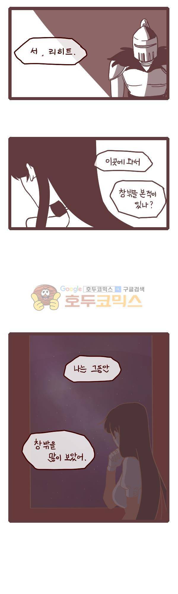 그마남이야기 시즌3 307화 3