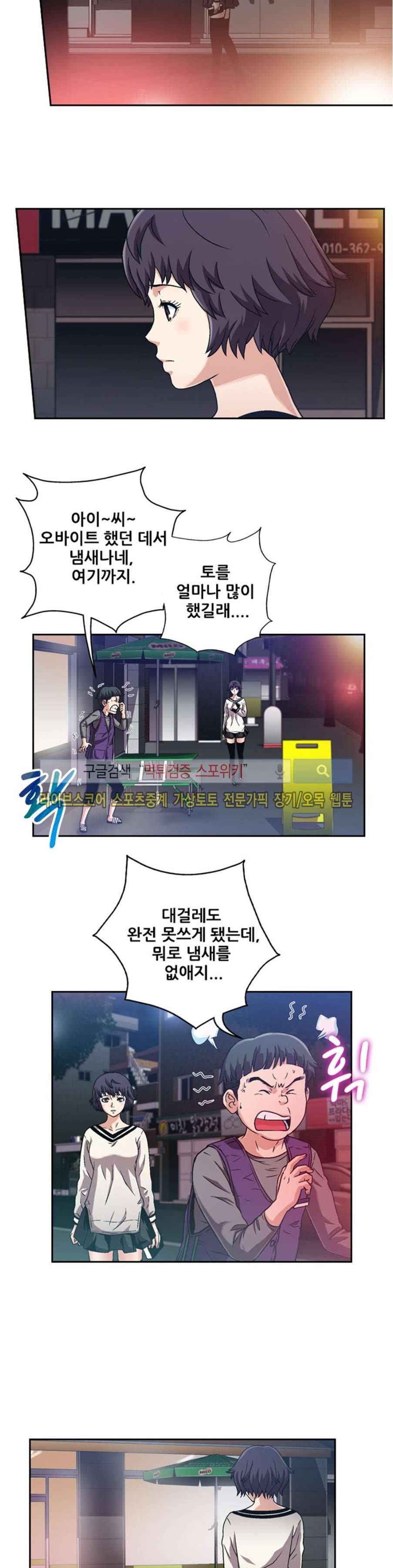 페로몬스터 61화 2