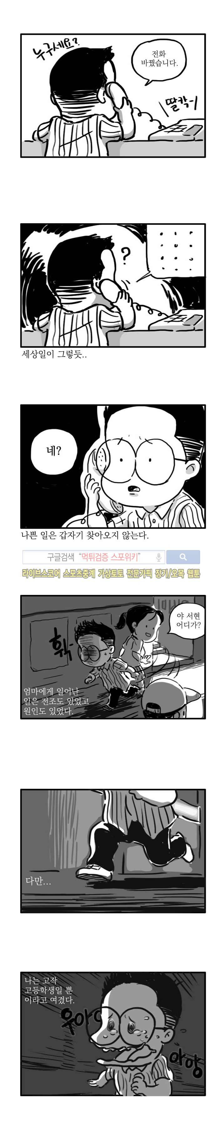 남은 생에 스무번쯤 1화 2