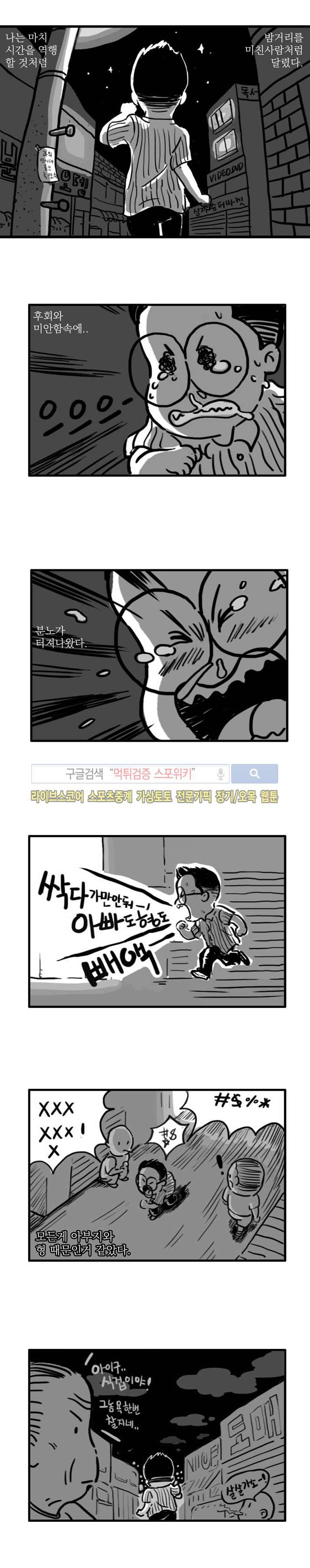 남은 생에 스무번쯤 1화 3