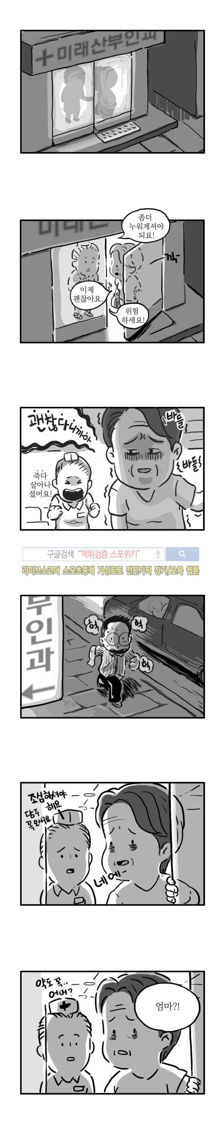 남은 생에 스무번쯤 1화 4