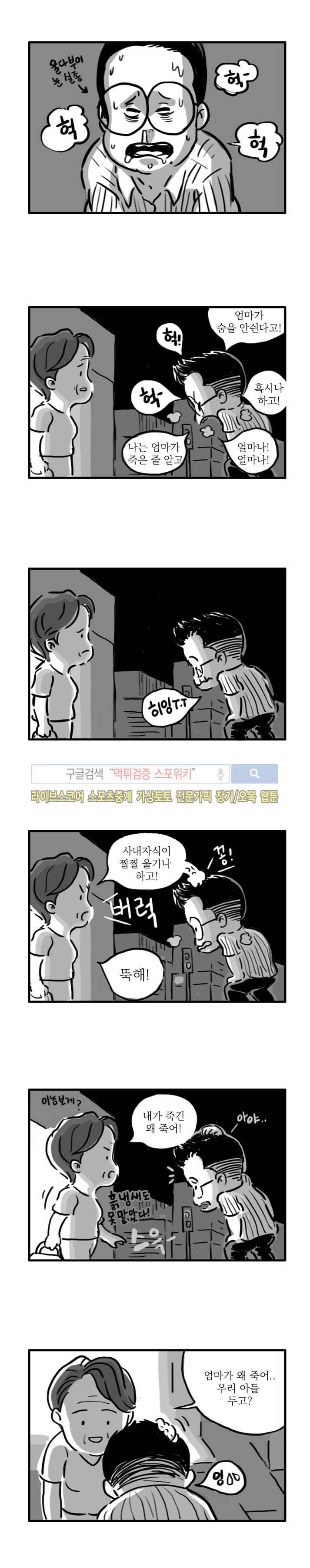 남은 생에 스무번쯤 1화 5