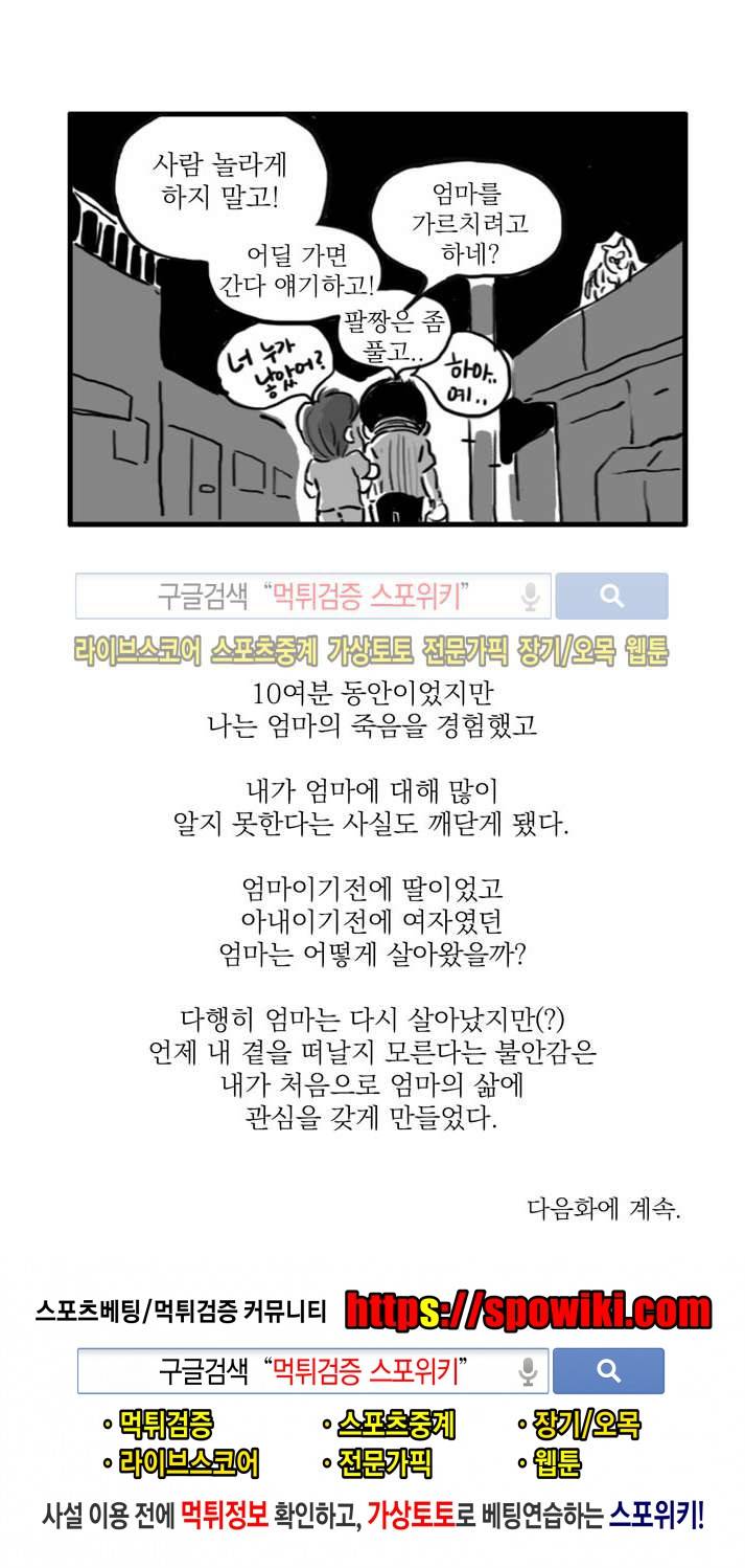 남은 생에 스무번쯤 1화 6