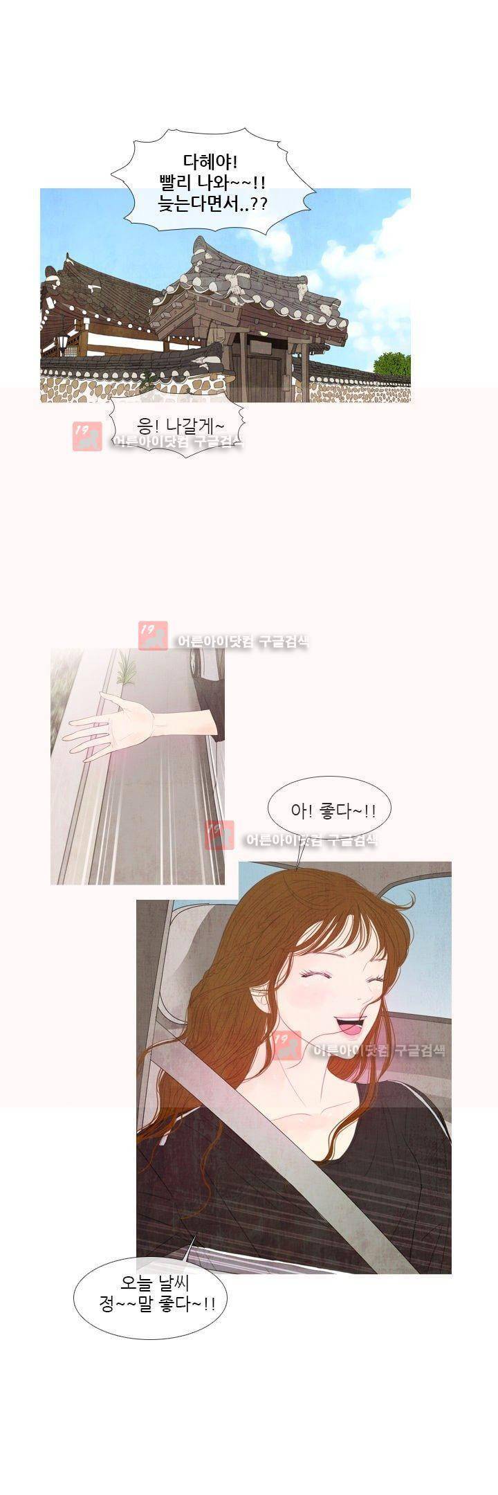 동궁왕후 6화 1