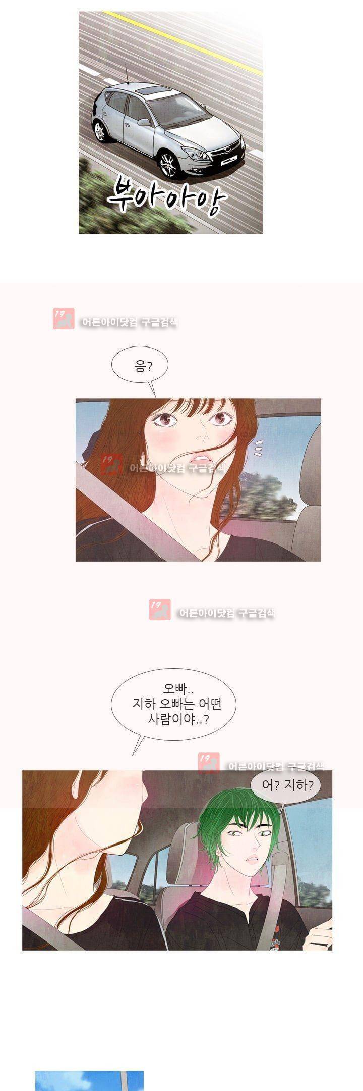 동궁왕후 6화 2