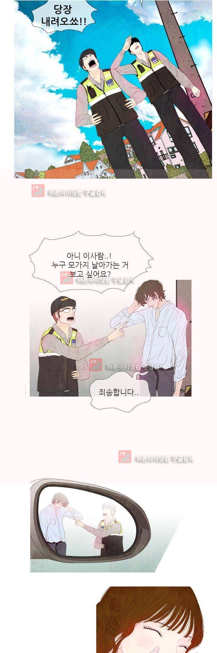 동궁왕후 6화 4
