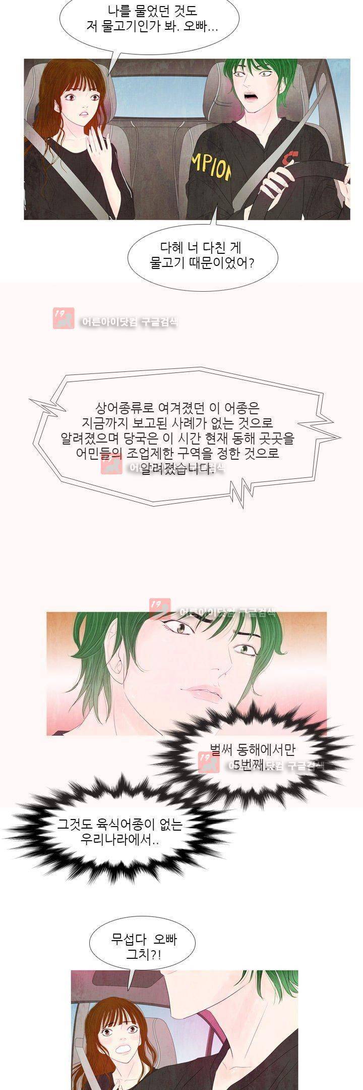 동궁왕후 6화 6