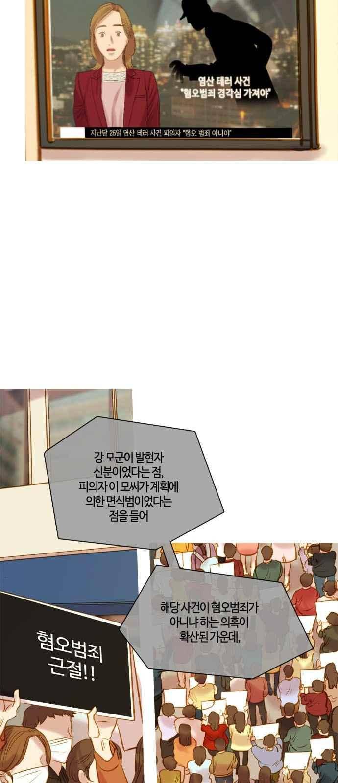 블랙보이 69화 2