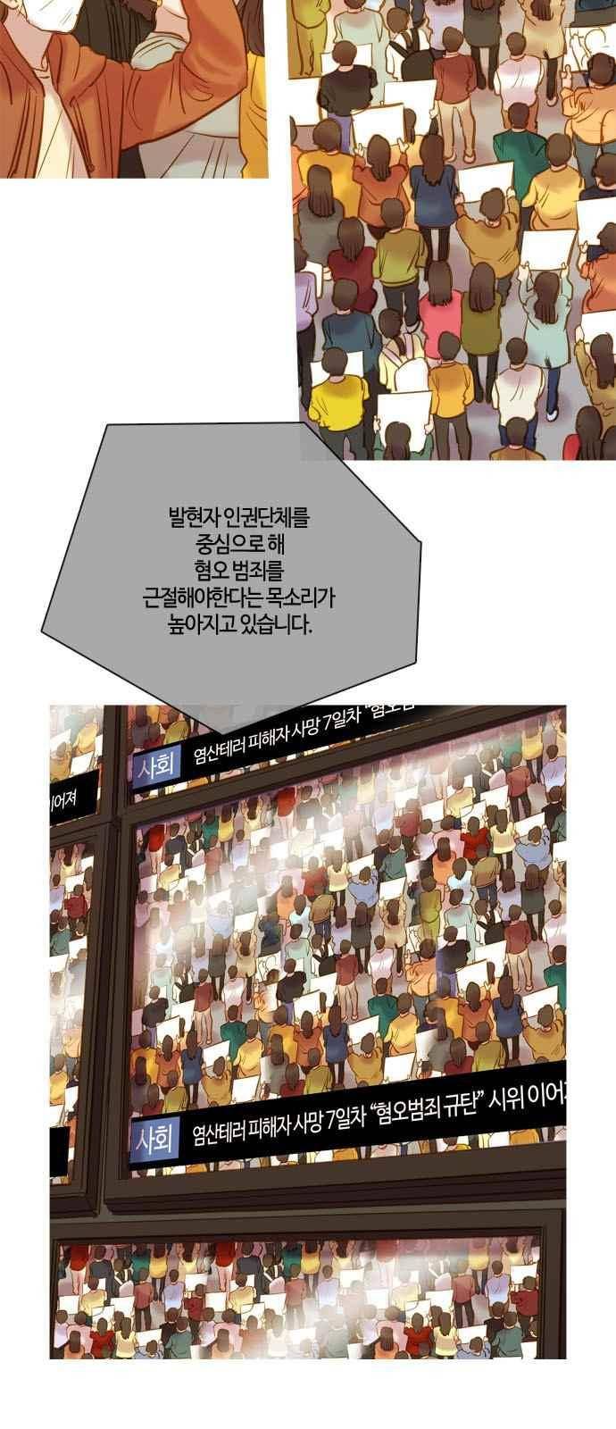 블랙보이 69화 3