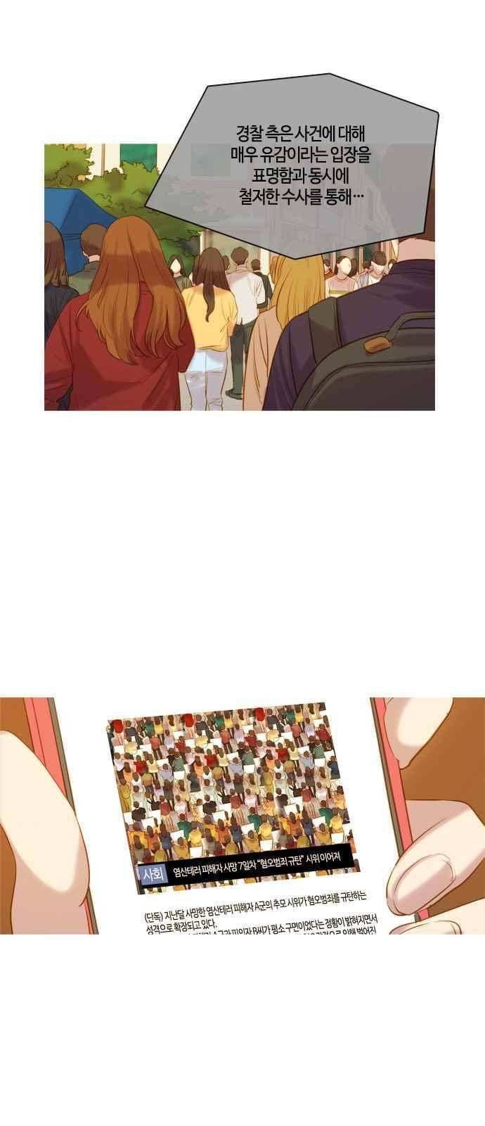 블랙보이 69화 4