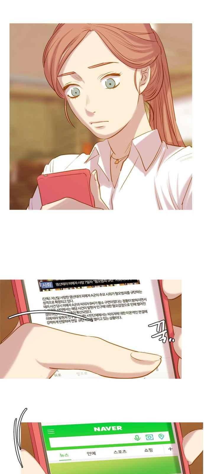 블랙보이 69화 5
