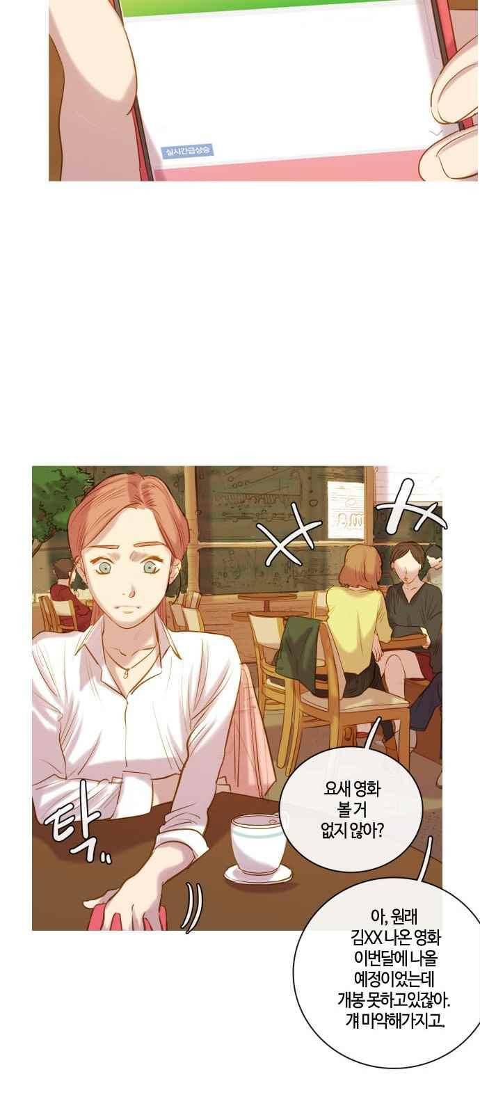 블랙보이 69화 6