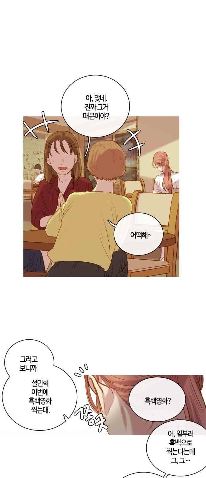 블랙보이 69화 7