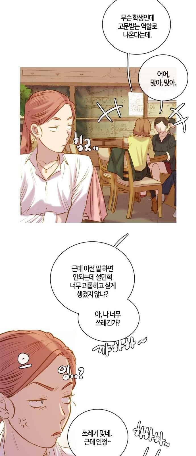 블랙보이 69화 8
