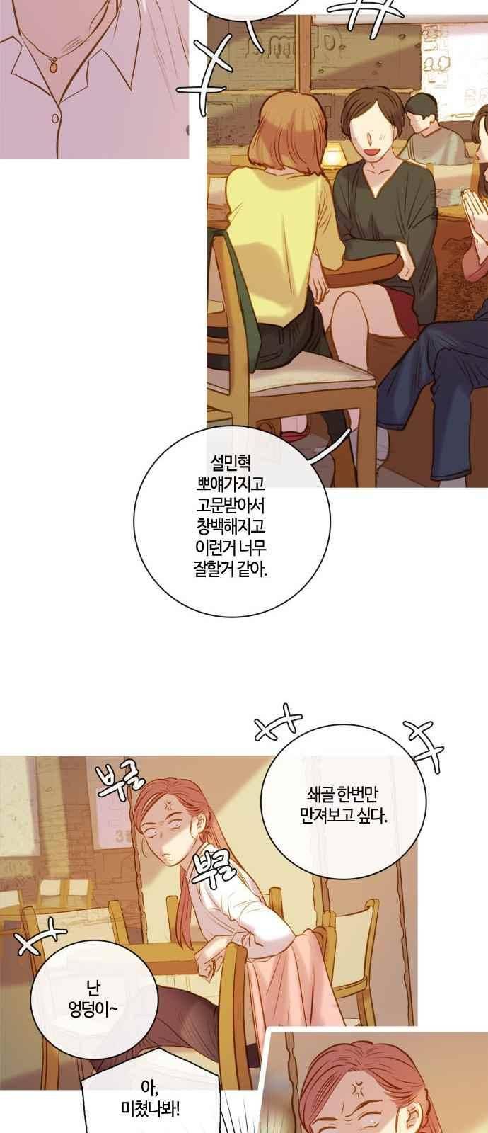 블랙보이 69화 9