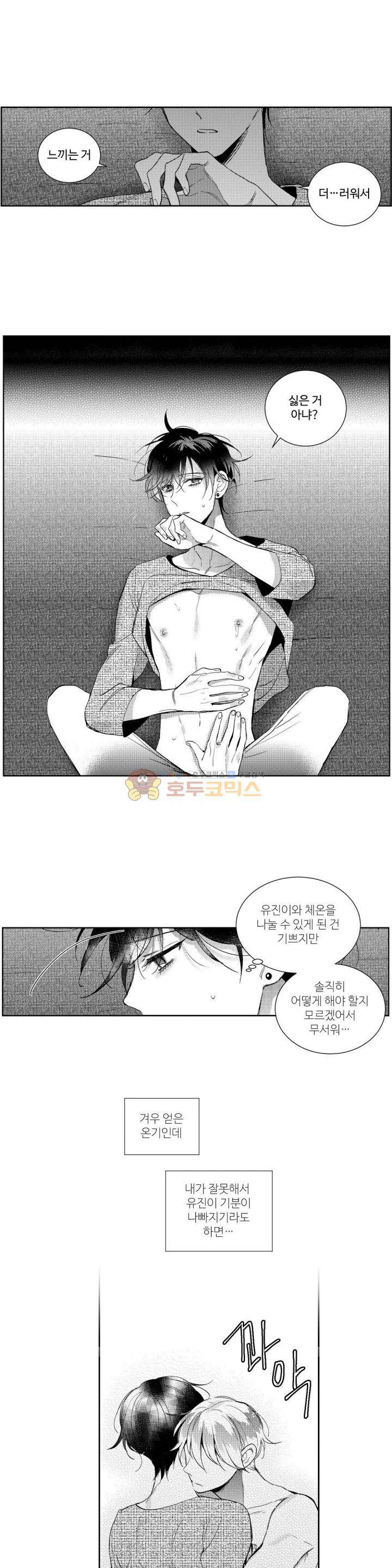 시 유 어게인 68화 1
