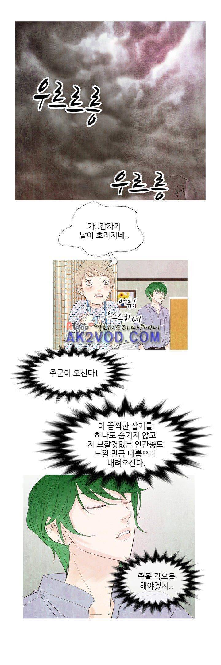 동궁왕후 23화 5