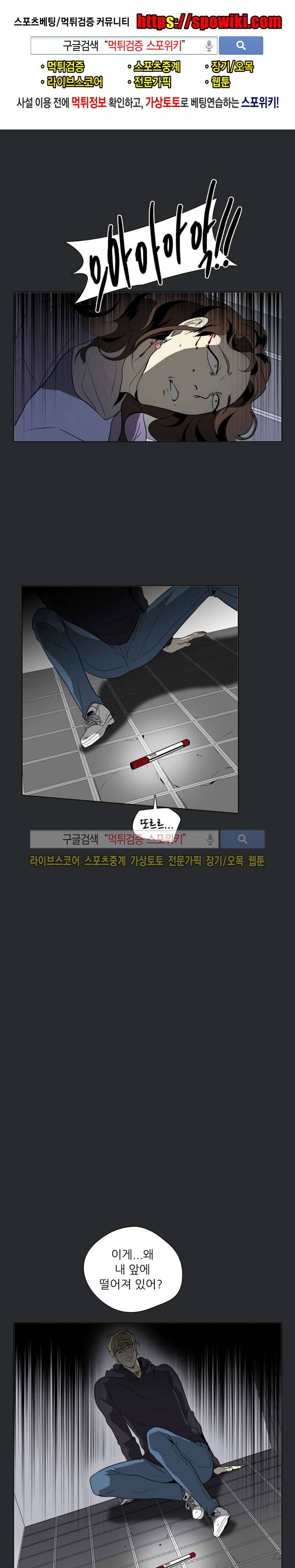 사냥꾼과 최형사 34화 1