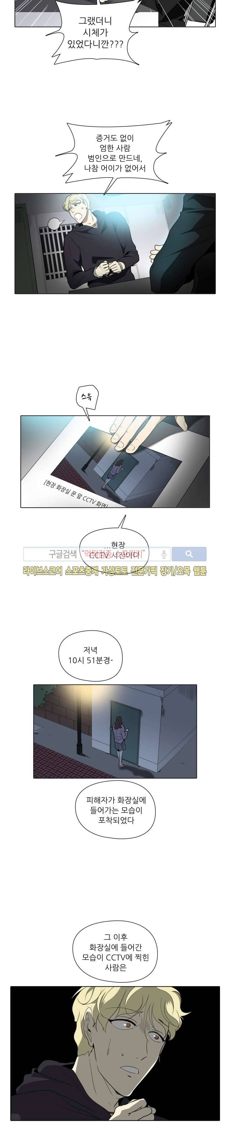 사냥꾼과 최형사 34화 3