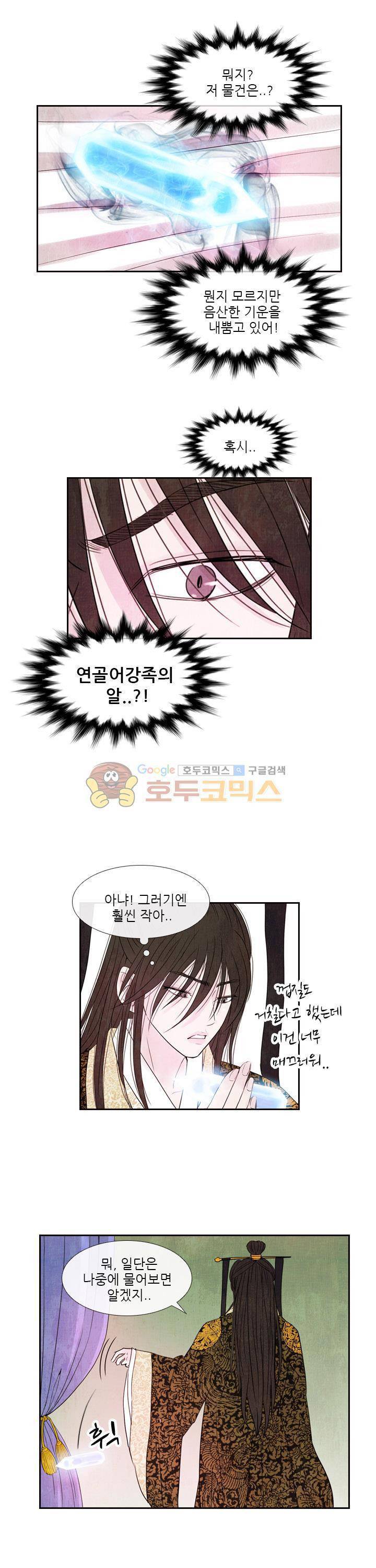 동궁왕후 시즌2 30화 1