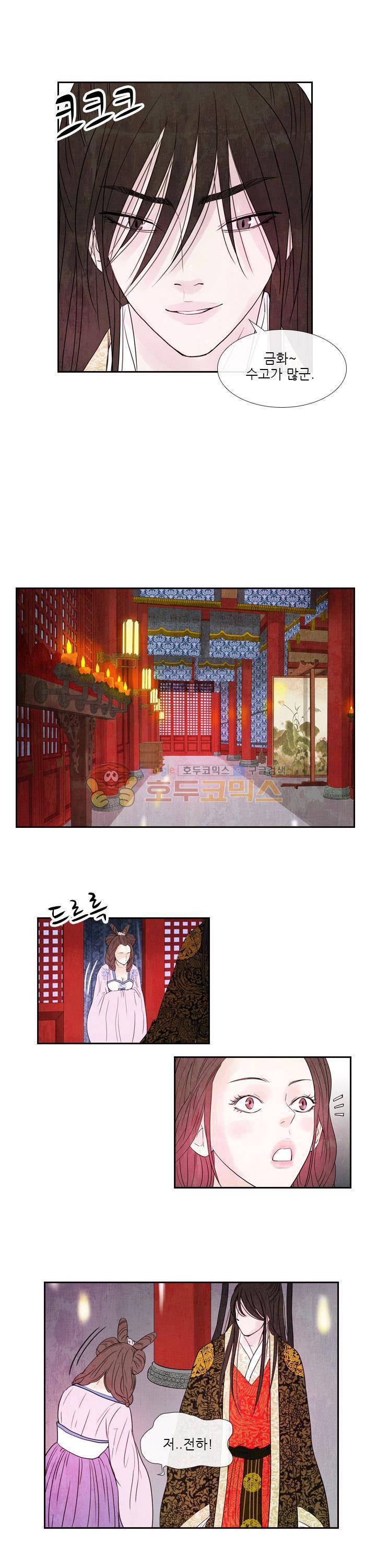 동궁왕후 시즌2 30화 3