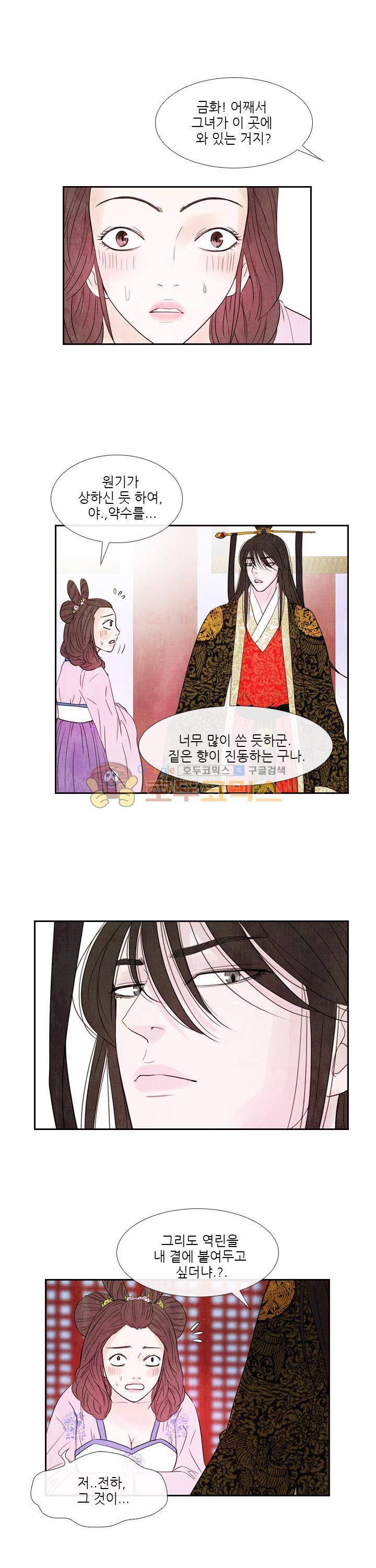 동궁왕후 시즌2 30화 4