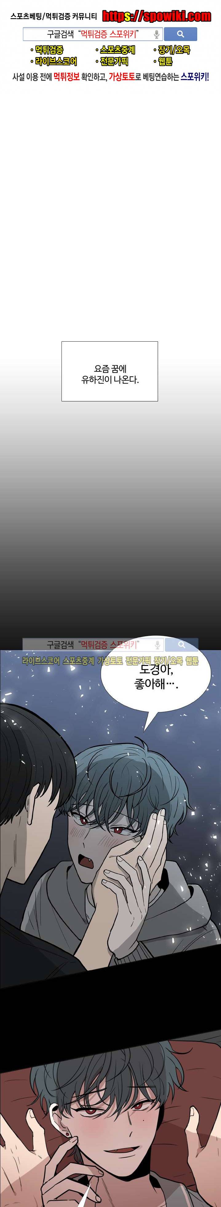 늪의 나락 17화 1