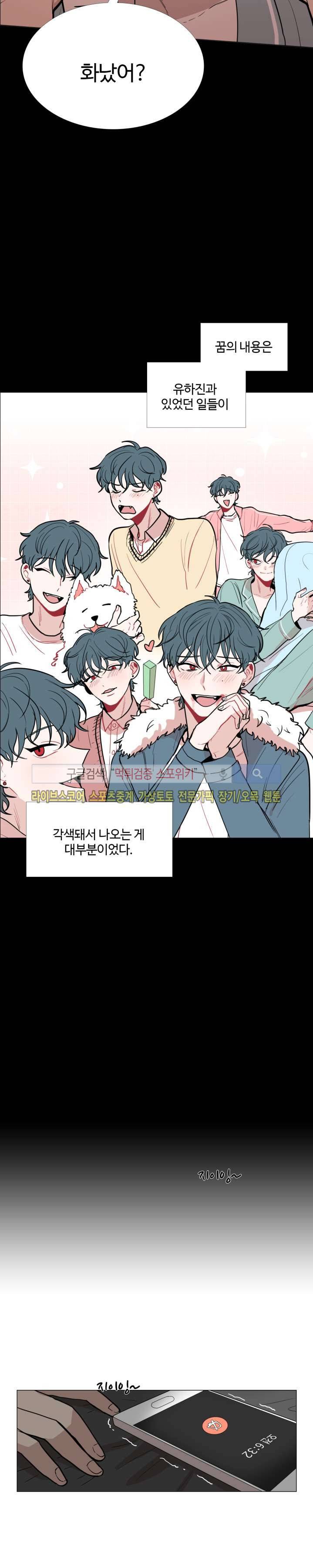 늪의 나락 17화 2