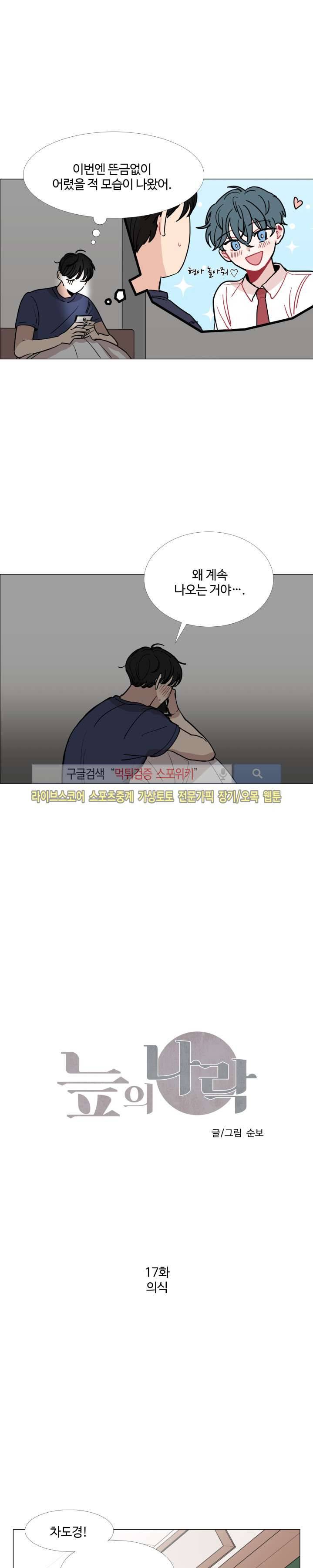 늪의 나락 17화 3