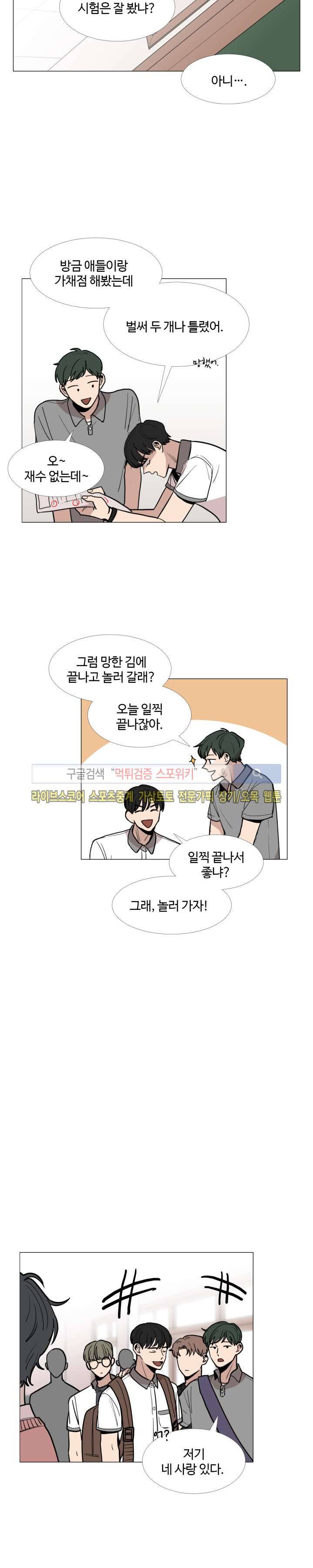 늪의 나락 17화 4