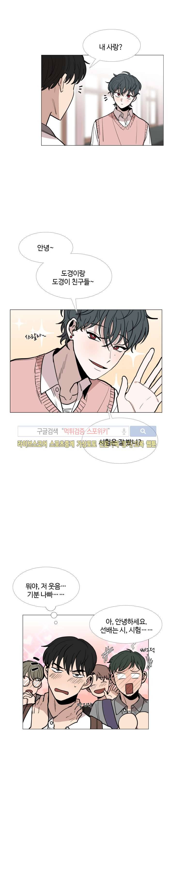 늪의 나락 17화 5