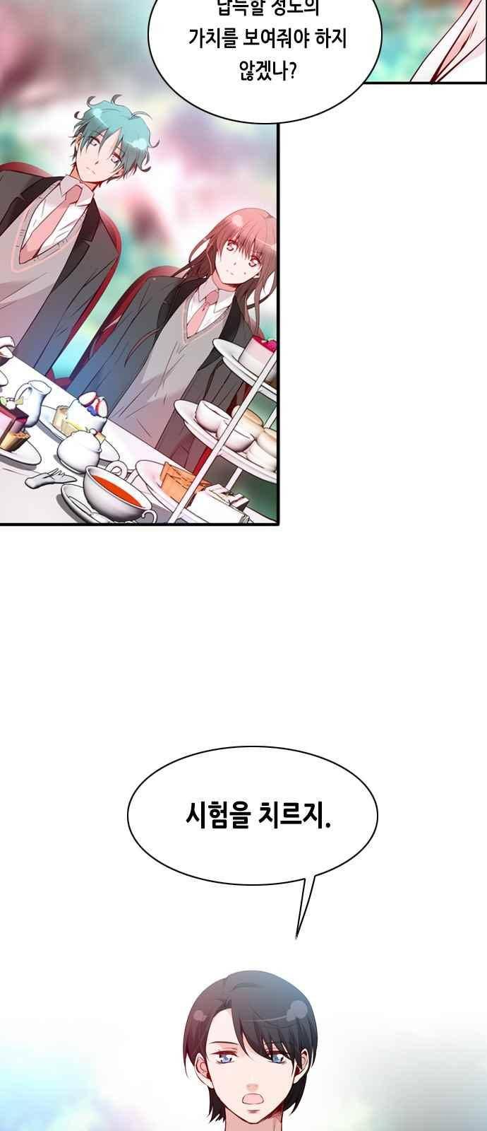 골든 체인지 92화 2