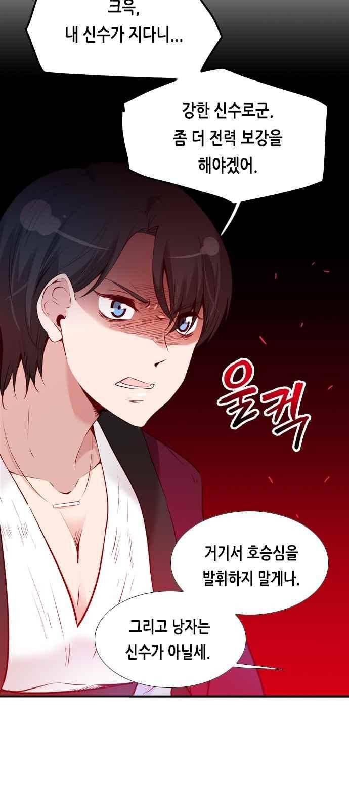 골든 체인지 92화 7