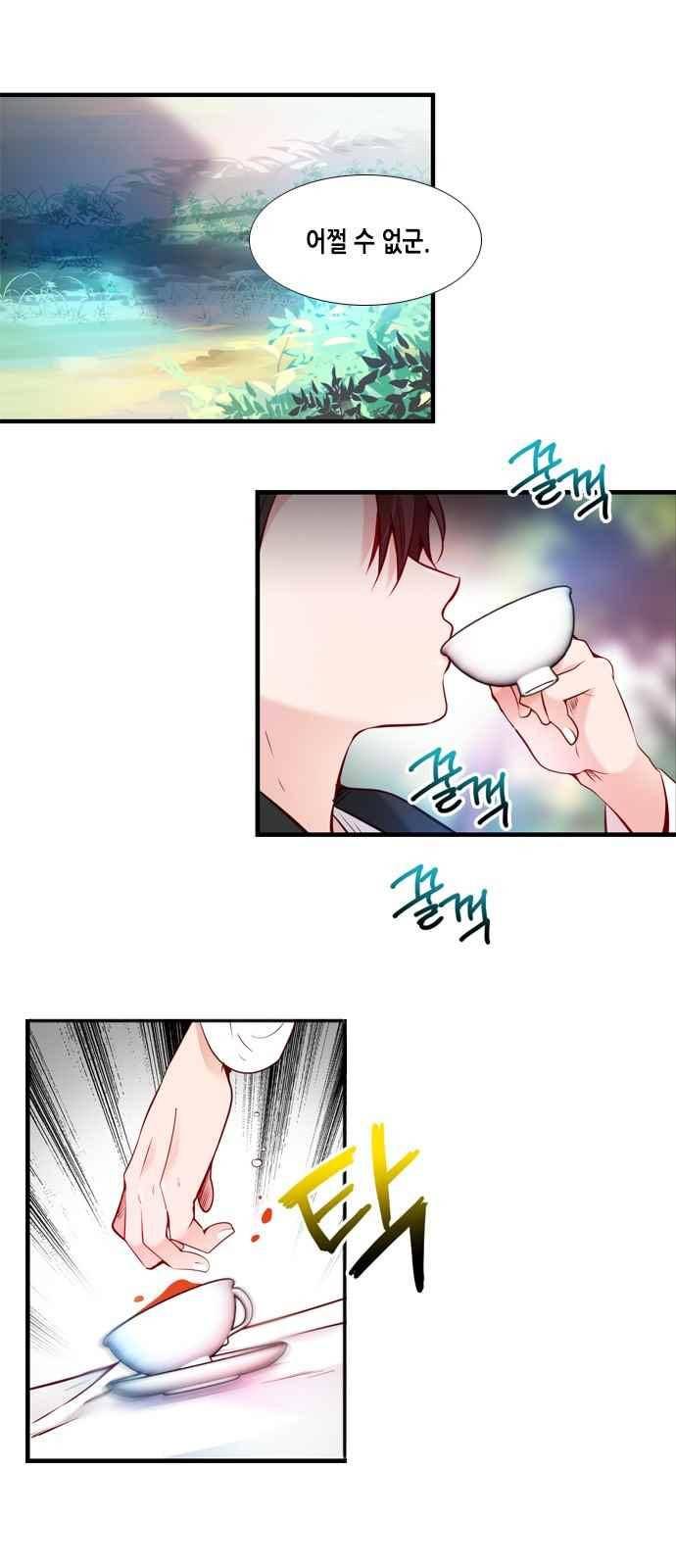 골든 체인지 92화 8
