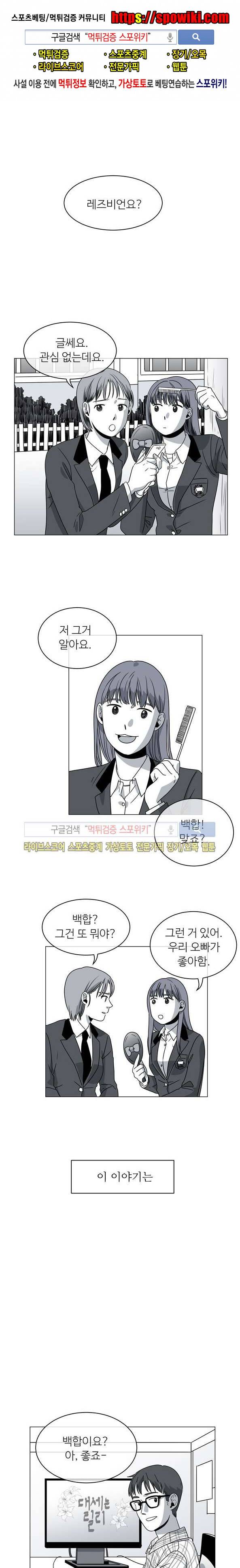 그녀의 그녀 프롤로그 1