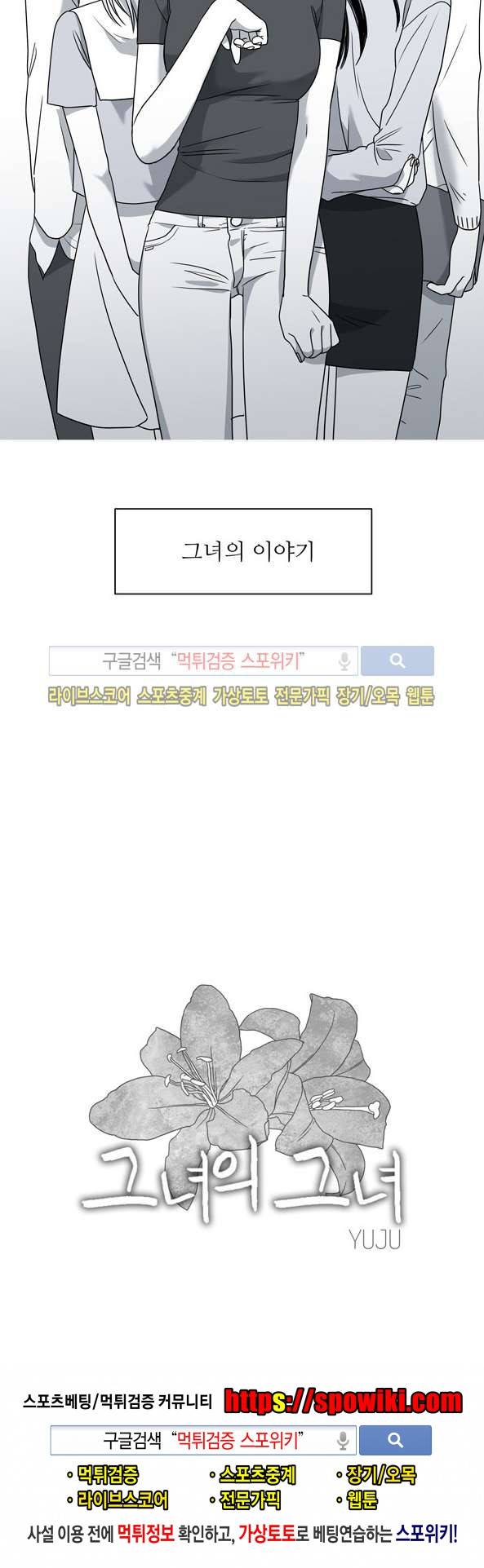 그녀의 그녀 프롤로그 5