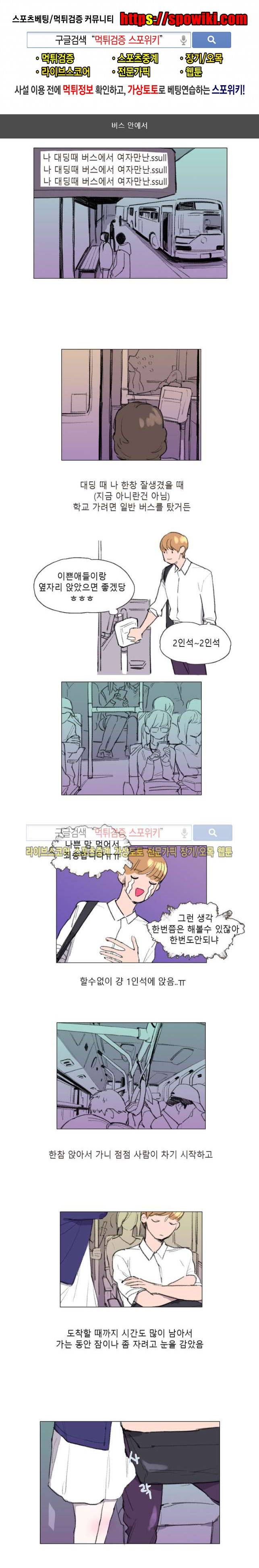 노팬티의 정석 6화 1
