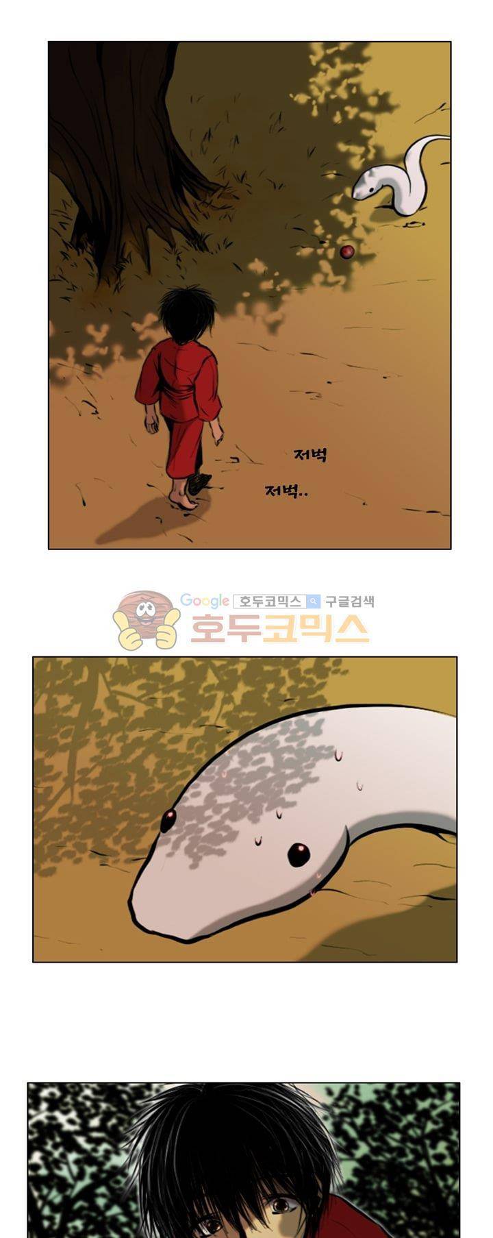 영원의 미르 19화 1