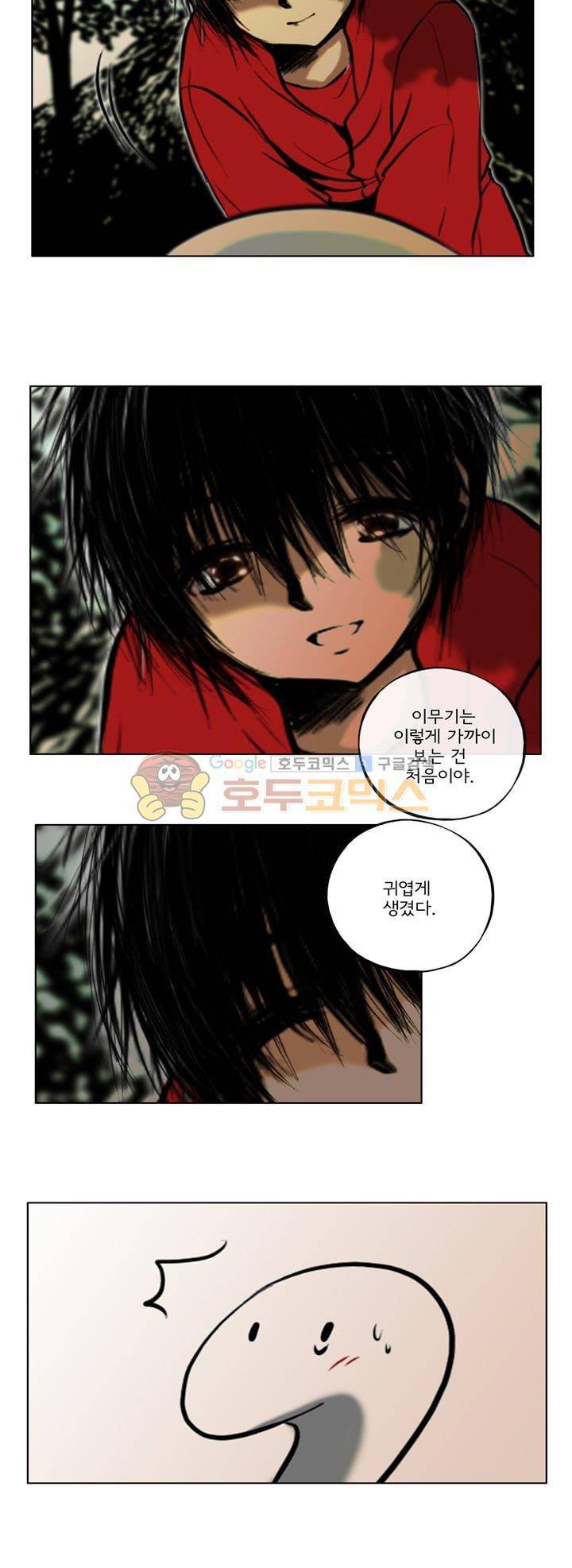 영원의 미르 19화 2