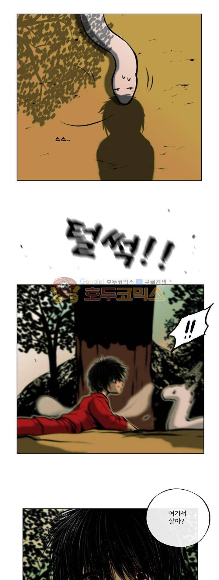 영원의 미르 19화 3