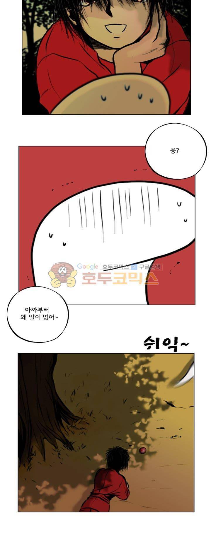 영원의 미르 19화 4