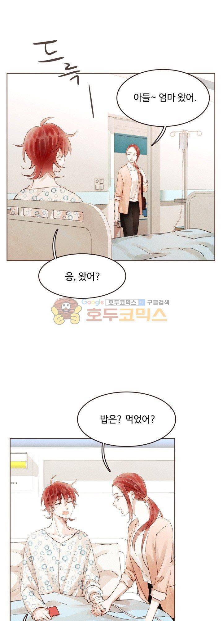 사랑과 우정 사이에서 22화 1