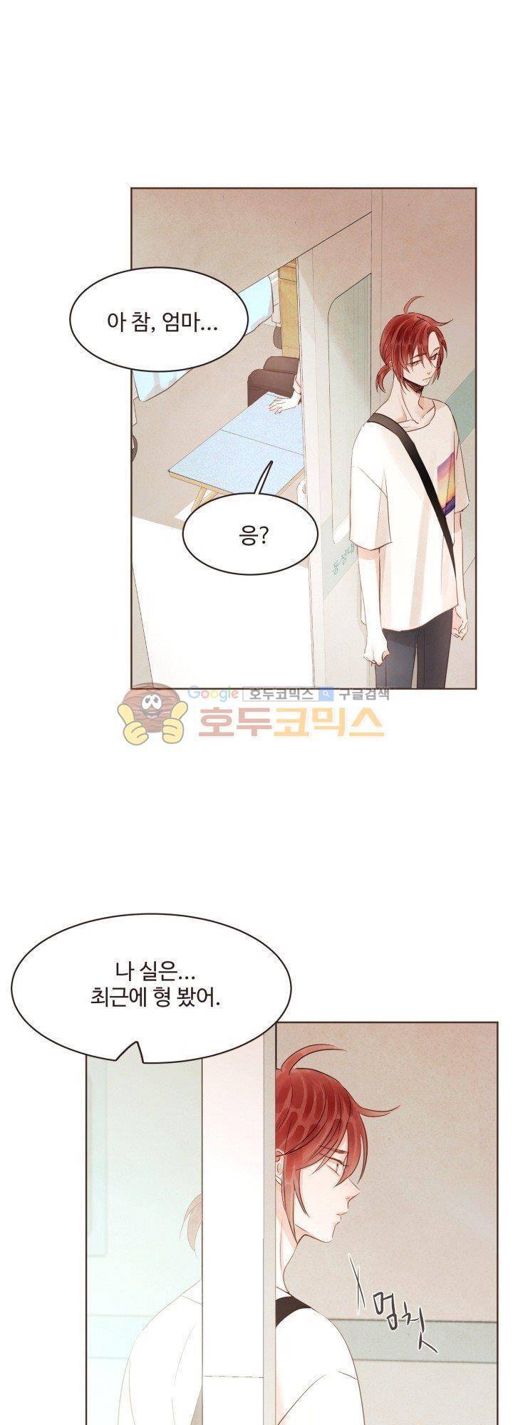 사랑과 우정 사이에서 22화 5