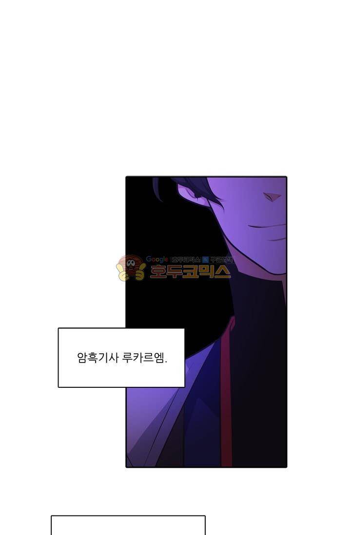 정령왕 엘퀴네스 75화 1