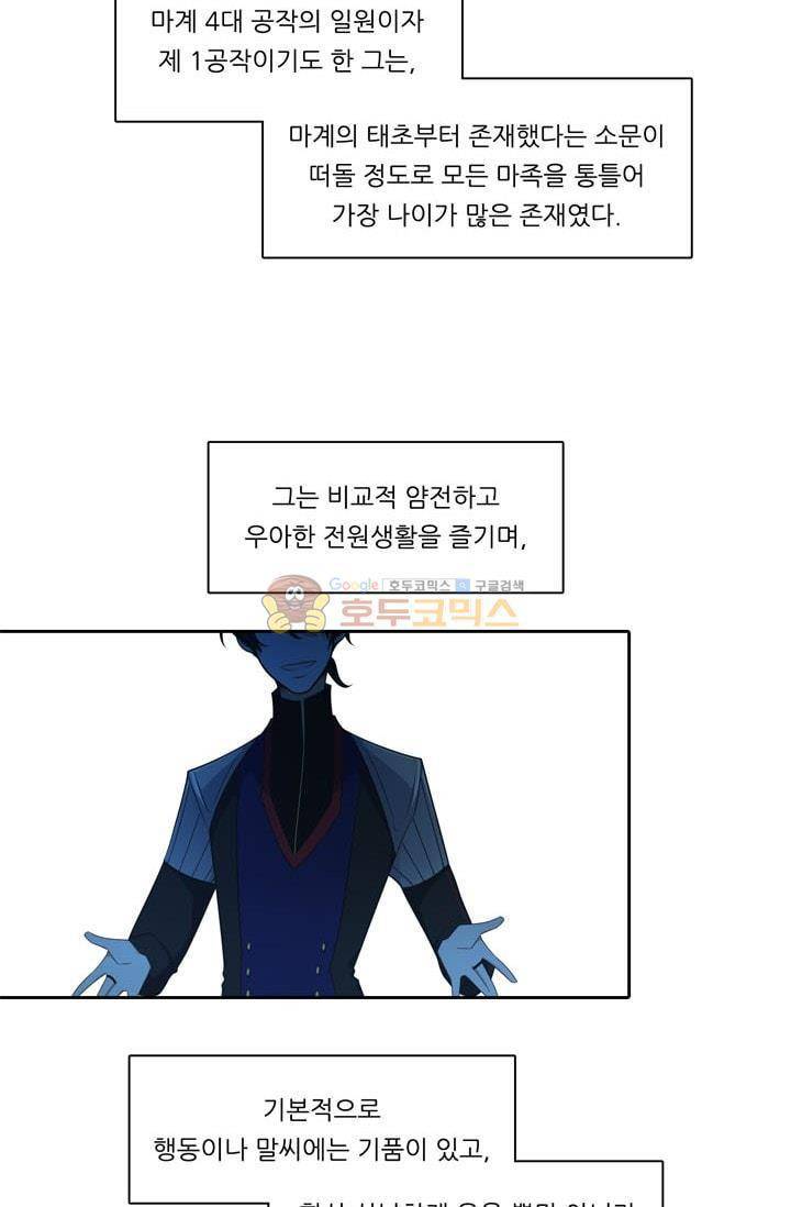 정령왕 엘퀴네스 75화 2