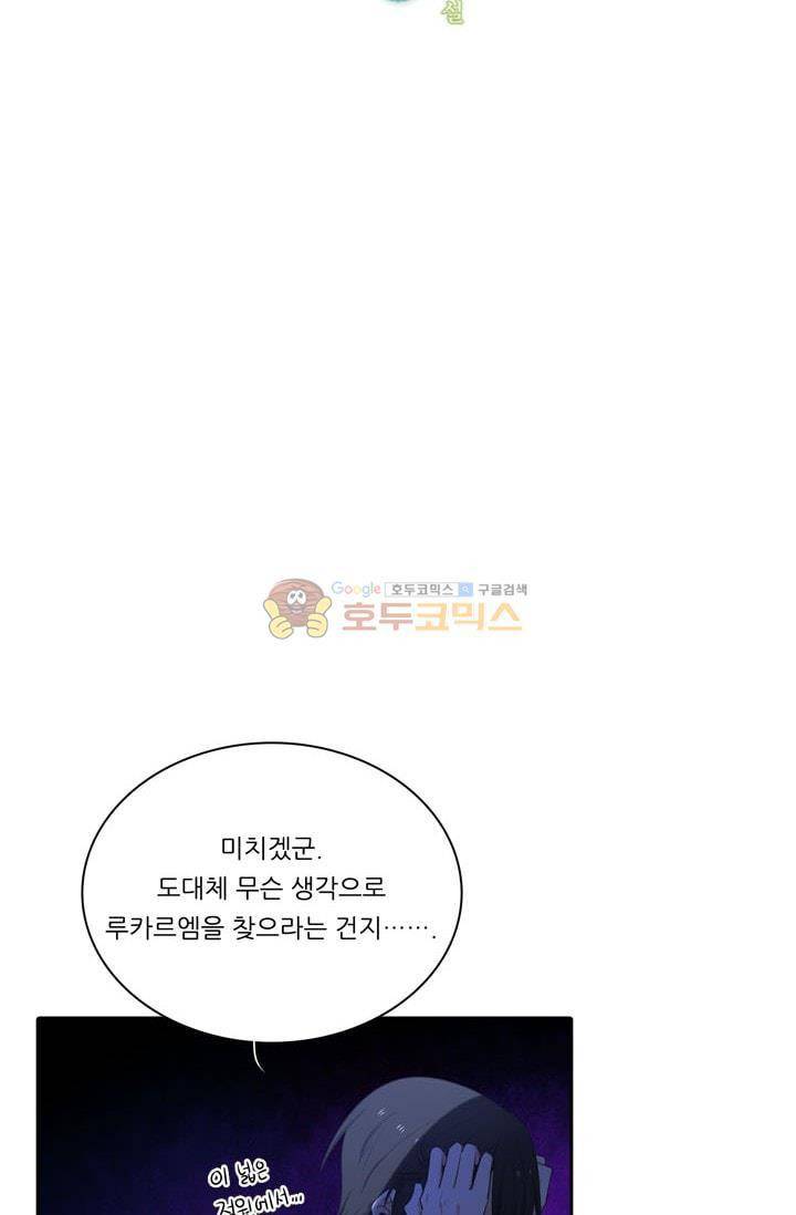 정령왕 엘퀴네스 75화 7