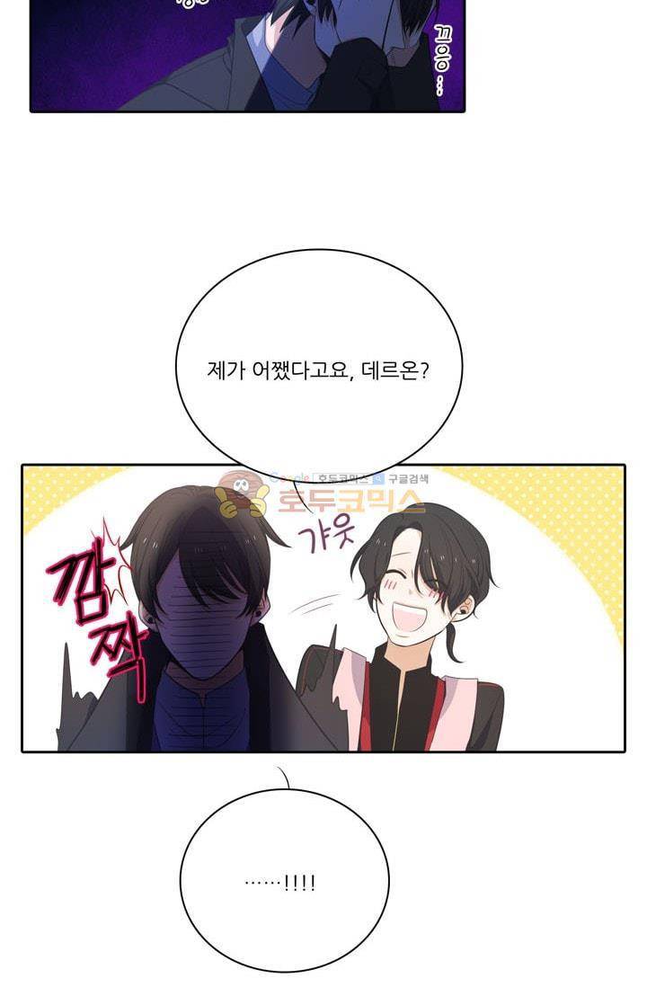 정령왕 엘퀴네스 75화 8